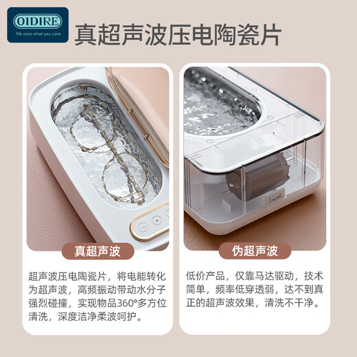 OIDIRE (even point) ultrasonic cleaning machine ultrasonic glasses cleaning machine cleaning machine fully automatic portable jewelry watch strap braces dentures makeup brush cleaning machine glasses washing machine ODI-CS06 ultrasonic cleaning machine sterilization model