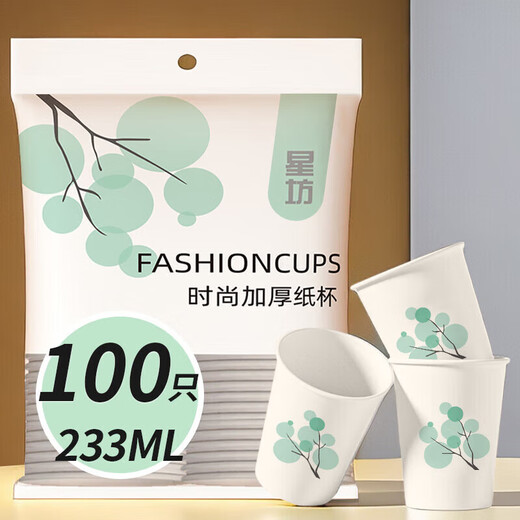 Xingfang disposable cup enlarged 233ml*100 household thickened tea cup office business coffee cup