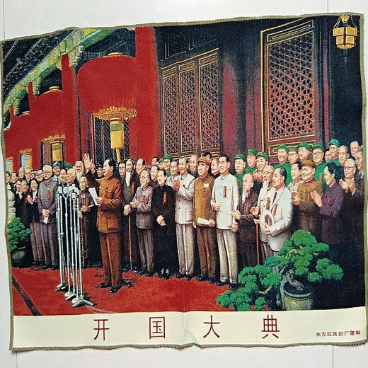 Qian Dejun red embroidery, embroidery machine embroidery, portrait of great man, portrait of Chairman Mao, 1949 Founding Ceremony, Oriental Red Decoration, ready stock