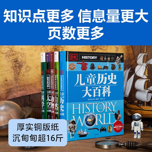 DK Children's Encyclopedia Global Classic Collector's Edition (hardcover 5 volumes) Science + History + Nature + Animals + Space 7-10 years old