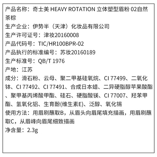 Kiss me three-dimensional shaping eyebrow powder 2.3g 02 natural tea brown (with eyebrow brush, mirror, eyebrow and nose shadow available)