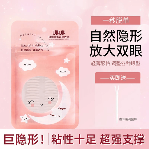 UBUB's new super sticky matte double eyelid patch with lace mixed swollen eyelids, traceless, natural, invisible and water-resistant, for beginners for men and women, olive style swollen eyelids - single eyelids - thick eyelids 1 pair 1 piece