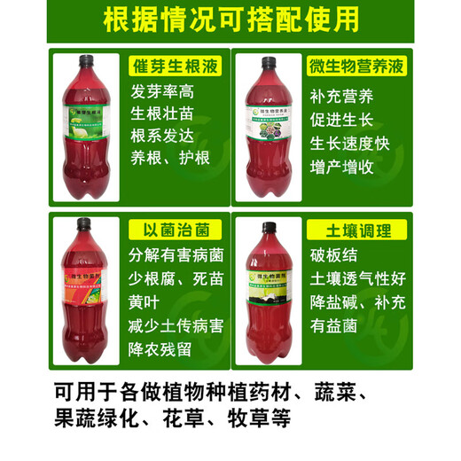 Yifuyuan germination rooting agent powder Chonglou seed germination agent Bletilla striata and Huangjing seedling nutrient liquid medicine rapid teething germination and rooting liquid (1 bottle 1000ml)