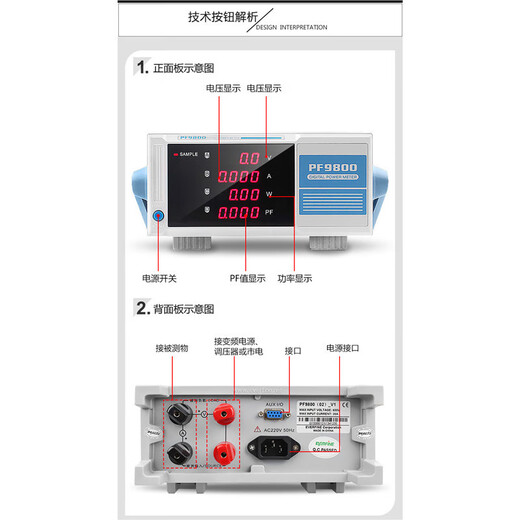 凌誉勋定制数字功率计PF9901/PF9810智能电量仪电参数测量仪 PF9901(20A)交流单相