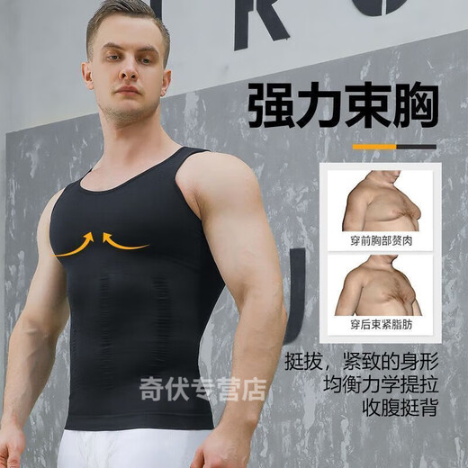 韦戒藏肉神器男三代胖子束胸瘦胸背心收腹衣藏肉神器胖子束腰男士紧身 黑色【衣收腹无痕】雌化胸克星 均码 2L 175-210斤