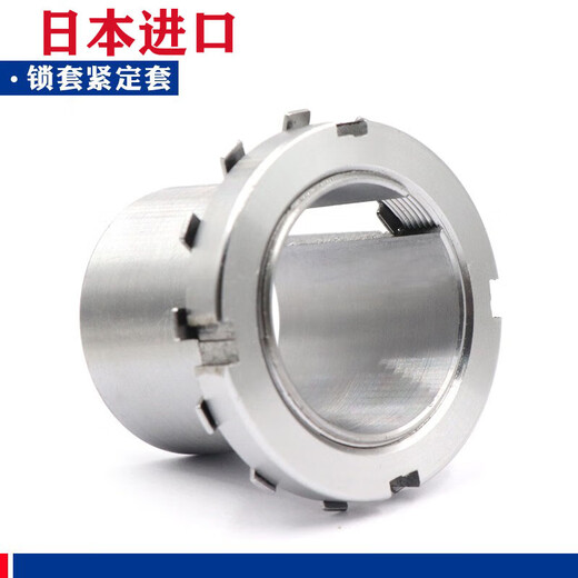 Japanese bearing adapter sleeve lock sleeve H2306 H2308 H2309 Chaoxin Trading Co., Ltd. H2307
