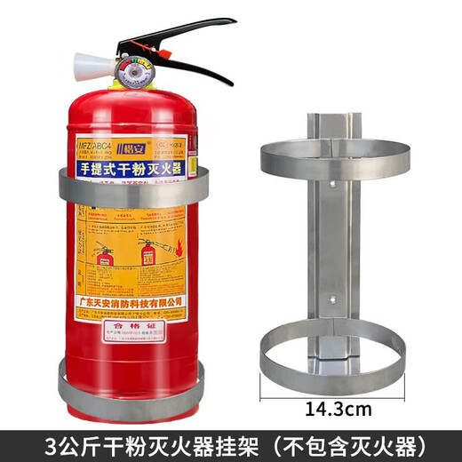 Fire extinguisher hanger 2/3/4/5kg rack with fixed frame for special stainless steel bracket wall rack Stainless steel 3-4kg fire extinguisher single hanger