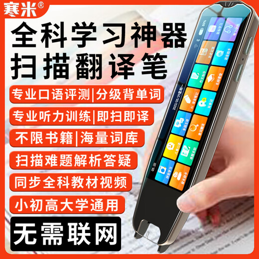 Hanmi Chinese and English reading pen