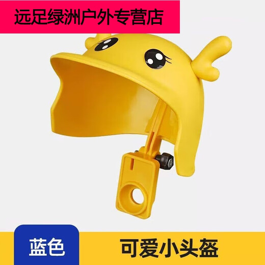 Shantou Lincun* mobile phone sunshade artifact takeaway mobile phone holder with helmet handlebar rainproof sunshade battery car motorcycle bicycle blue hat + rearview mirror type bracket antlers type standard