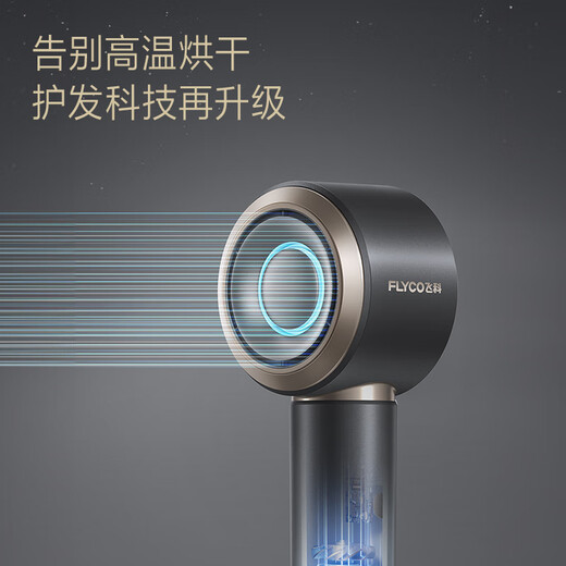 FLYCO high-speed hair dryer, home appliance hair dryer, dormitory negative ion, high wind, quick drying, portable hair dryer, confession of love, holiday gift for male and female friends, free hanger, Interstellar Black
