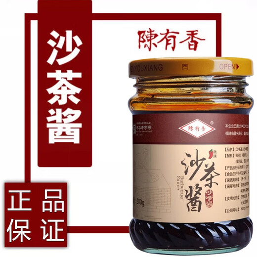 陈有香沙茶酱厦门特产火锅蘸酱沙茶面汤烤肉牛肉海鲜调味酱料 陈有香沙茶酱【6瓶】