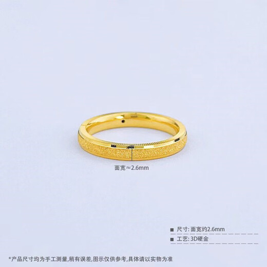 Yi Dafu Jewelry Showroom Pure Gold 999 Hollow Solid Mouth Simple Sandblasting Ring Three Lives Three Worlds Ring Ring 3D Hard Gold Couple Ring Ring Ring No. 21 About 2.9-3.0g