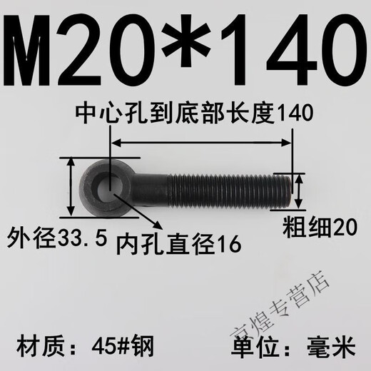 XMSJ88 grade high-strength articulated screws, live knots, fisheye eye screws, bolts, M16M18M20M22M24, M16*1705