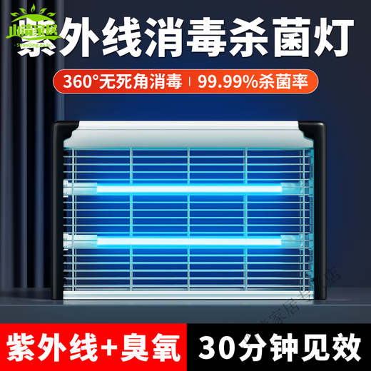 Jiaxiaoyou kitchen special ultraviolet disinfection lamp medical grade household indoor commercial portable mobile UV lamp ozone lamp sterilization 40.w with ozone timing remote control 40