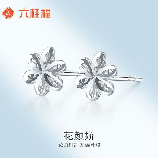 Liuguifu Jewelry Platinum Earrings for Women PT950 Flower Platinum Ear Stick Earrings Birthday Gift 0.70g JD shipped by Beijing Express