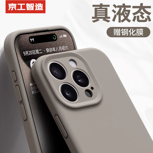 Made by Jinggong Intelligent Manufacturing, the skin feels really liquid, suitable for Apple 15 mobile phone case, iPhone 15promax, all-inclusive anti-fall liquid silicone plus case, simple and ultra-thin men and women, Apple 15ProMax, titanium original color, free tempered film, liquid skin feel, inner bottom border flocking