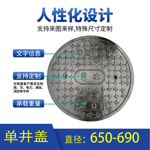 ZHONGJIWNXING ductile iron round manhole cover sewage manhole cover manhole cover cellar manhole cover rainwater single manhole cover diameter 450 to 990 single manhole cover 650-690