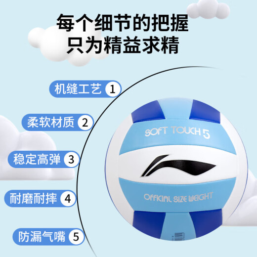 
Li Ning Volleyball High School Entrance Examination Students No. 5 Standard Children's Primary School Junior High School Sports Examination Competition Specially [719-1 Leather Pu Eye] Professional Competition
