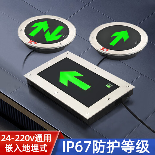 工马地面疏散指示灯嵌入式消防应急地埋灯接电安全出口诱导消防地标灯 圆形-直行-16cm【24v-220v通用】