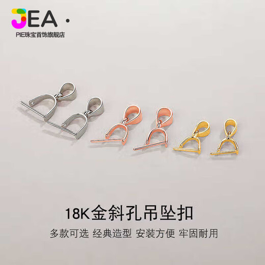 Jea.Pie platinum buckle head pendant buckle 18K rose gold connecting buckle jade pendant accessories diy necklace button clip buckle jade jade white oblique hole pendant buckle