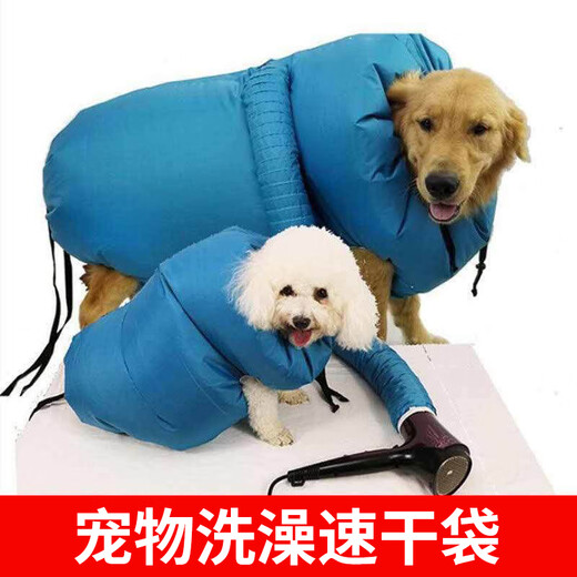 PINQUROME pet drying bag hair drying tool for dogs and cats, special bathing quick-drying hair dryer for large dogs, automatic blow-drying bag, blue XL code 40-60Jin Jin equals 0.5 kg
