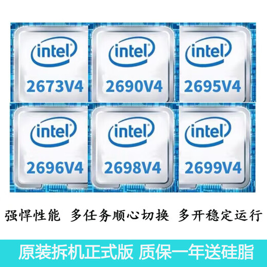 EOENKK至强E5-2680V4 2690 2683 2686 2695 2696 2697 2698 2699v4 服务器CPU正式版 E5-2630V4 【10核20线2.3G】 LGA-2011-3针