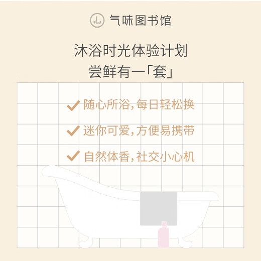 Scent Library Fragrance Shower Gel Perfume Body Lotion Shampoo Set Shower Gel Moisturizing Lotion Travel Set Clean Moisturizing Fragrance First Ripe Jasmine 85ml