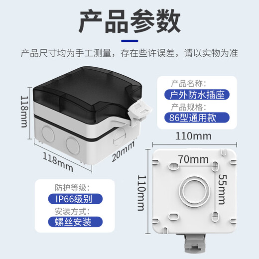 国际电工户外防水开关插座 卫生间浴室电源防水盒明暗装室外防暴雨防溅盒 一开单控五孔10A+防水盒【明装】 