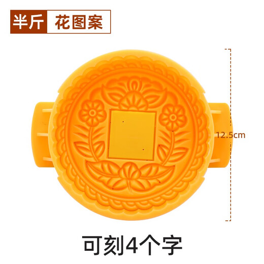Sailotou large mooncake mold commercial 500g one Jin Jin equals 0.5 kg hand-pressed super extra large 2024 new Beijing style model baking tool 2 Jin Jin equals 0.5 kg handmade whole flower