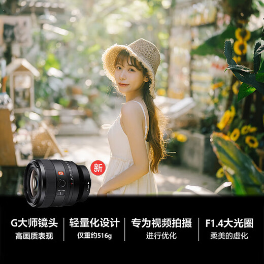 Sony (SONY) FE 50mm F14 full-frame large aperture standard fixed focus lens FE 50F1.4 GM + card color MCUV + card color CPL