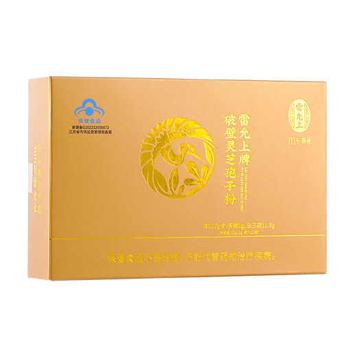 Lei Yunshang Breaking Wall Ganoderma Lucidum Caja de regalo de polvo Changbaishan Ganoderma Lucidum Powder mejora la inmunidad pagable 200 unidades SF Express 4 cajas 22G Bolsa de regalo