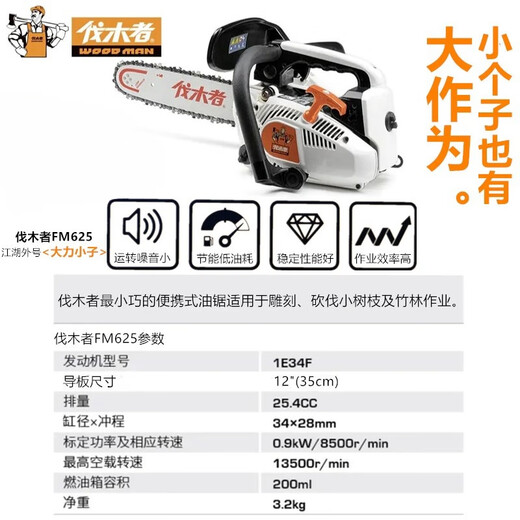 Logger WOOD MAN Logger chain saw 655/656/765/625 high-power professional gasoline saw 18 inches 20 inches household logging saw Logger 625-12 inches with 2 imported chains