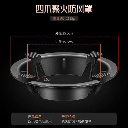 Anti-slip gas stove bracket gas stove bracket stove stand holder wok milk pot holder fire cover windproof accessories universal four-claw applicable windproof cover cast steel