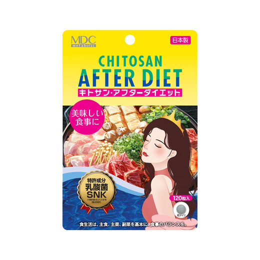 Metabolic吸油丸碳水阻断剂MDC吃油丸甲壳素抑制油吸收油分吃货的福音