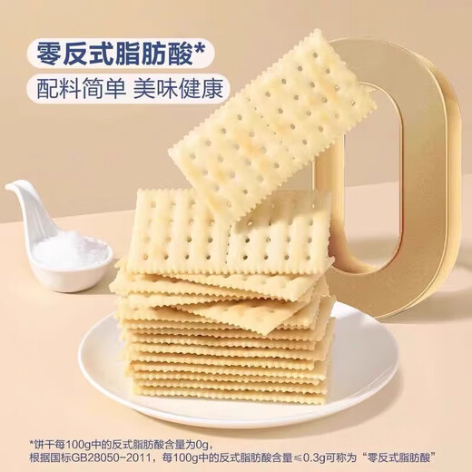 
Sea salt soda biscuits milk salty salty savory non-saccharide alkaline snack meal replacement breakfast crispy delicious healthy and clean milk salt soda biscuits 1050g (35 packs)