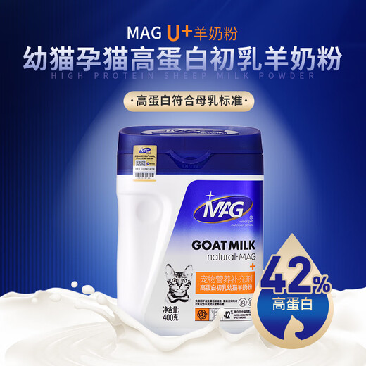 MAG 42% high protein kitten goat milk powder taurine probiotic colostrum goat milk powder 400g/can