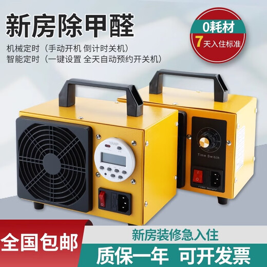 SUNCOOK handheld portable ozone generator household disinfection machine industrial new house formaldehyde removal decoration cabinet bar office odor removal food factory breeding farm garbage room deodorization 5g/h mechanical timing