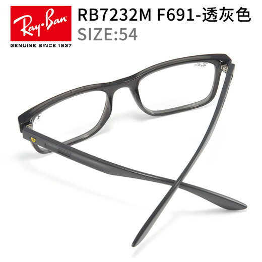 雷朋 【2023新品】光学架近视黑框平光镜法拉利联名款0RX7232M F691透灰色镜框
