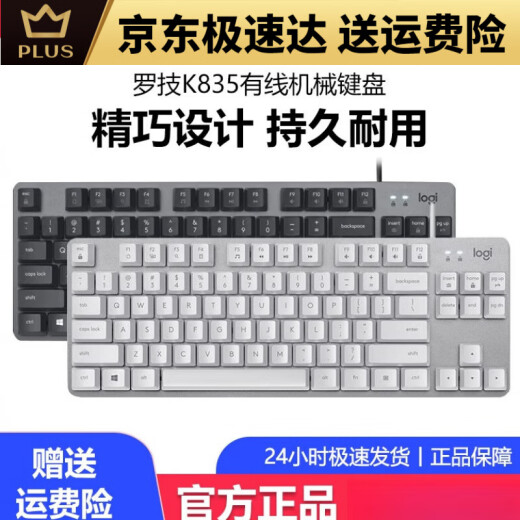 有线Logitech游戏键盘84键无办公电脑轴拆包电竞外设机械背光 K835粉色红轴拆封盒装 自用高 TTC 机械轴 x 否 x 84键 x 标配