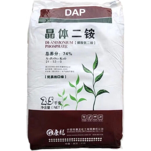 Jingpin Diammonium Phosphate Fully Water-Soluble Compound Fertilizer Plant Foliar Fertilizer Flower General Fertilizer Crop Base Fertilizer One Bag Delivery Logistics County Pickup