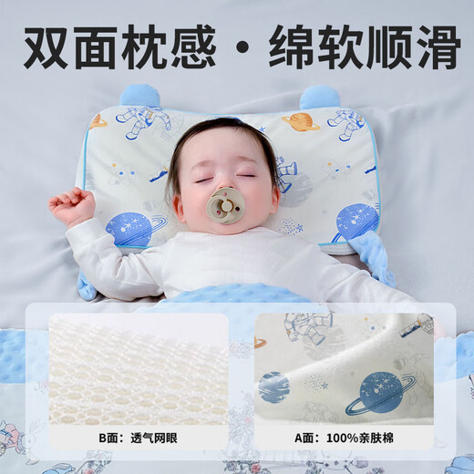 Manletu baby pillow 1-3-6 years old baby 6 months and above comfort pillow pure cotton children's pillow shaped pillow kindergarten four seasons 0-2 years old pillow height 1.5cm double-sided dream space maternal and infant grade 7A antibacterial / comfort breathable / confinement nanny recommended