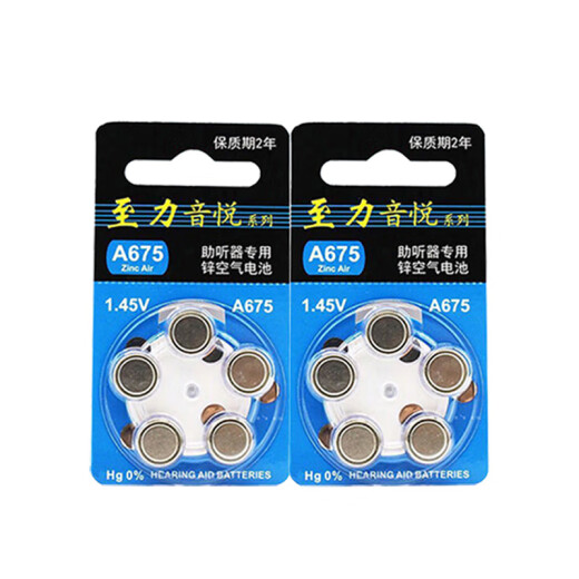 贝聆美至力音悦助听器电池西门子瑞声达专用原装纽扣电子A13A10A312A675 【国产】13号（10板/100粒）