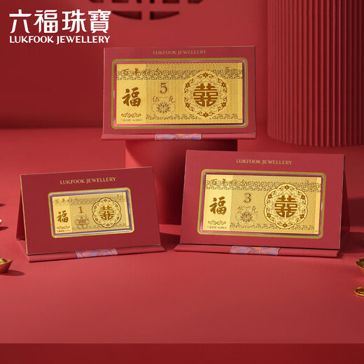 Lukfook Jewelry Pure Gold Centennial 1g Gold Gold Bar Huaijinlishi Wedding Gift Price Approximately 1g