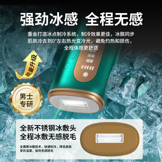 Wearing double DAISHUANG men's special hair removal device, beard and beard shaver, home ice-sense hair removal to remove beard, private parts, armpit hair, whole body, flagship version * medical certification * sapphire freezing point hair removal, 95% user choice