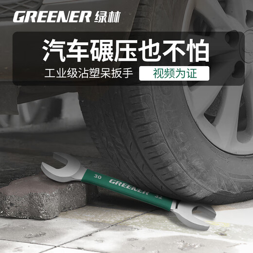 GREENER double-headed open-end wrench dual-purpose plastic-coated small wrench, fork socket tool set board fork 8-10 dead wrench, plastic-coated handle 8X10mm