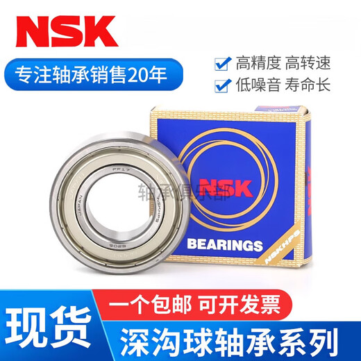 
NSK bearings 693 694 695 696 697 698 699 ZZ DDU 693 DDU glue 699ZZ iron cover seal