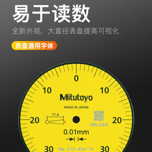 Next day delivery from Jiangsu, Zhejiang and Shanghai Mitutoyo lever dial indicator high precision lathe calibration original imported from Japan 513-475-10E/0.2/0.002 ruby
