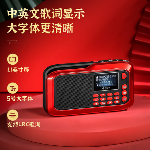 See you or leave H1+ Multifunctional Radio Bluetooth Player Special Singing Machine for the Elderly FM Radio Rechargeable Portable Large Volume Card Walkman Speaker Standard Edition - Red 32G Card + Can Help You Play Songs
