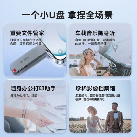 ThinkPlus Lenovo USB flash drive 256GB Type-C USB3.2 dual interface USB flash drive for mobile phones and computers universal large capacity office business USB flash drive TPU301 series