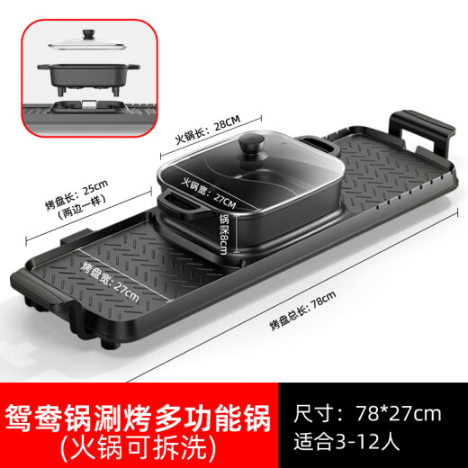Aoran shabu-shabu all-in-one pot, barbecue pot, electric grill pan, electric hot pot, special pot Yuanyang pot, household electric barbecue stove, multi-functional shabu-shabu all-in-one dual-purpose pot, extra large shabu-shabu and grill one-piece: Yuanyang pot [pot can be used alone] 3-12 people 1 layer
